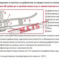 Дефлектор за преден капак Vip Tuning за Audi A3 8P (2003-2008), снимка 2 - Аксесоари и консумативи - 43306561