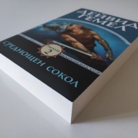 Колекция Риганте - Дейвид Гемел книга 1 и 2, снимка 9 - Художествена литература - 38764476