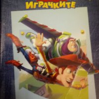 Disney Pixar Играта на играчките, снимка 1 - Детски книжки - 27668251