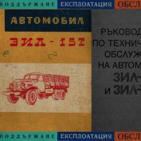 🚚Техническа документация Авто-мото техника🚗 обслужване експлоатация на📀 диск CD📀 Български език, снимка 7 - Индустриална техника - 40325676