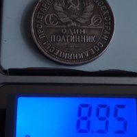 1/2 рубла СССР 1924, снимка 2 - Нумизматика и бонистика - 34584671