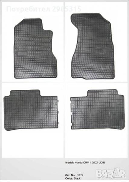 СТЕЛКИ к-т -Honda CRV II 2002-06, снимка 1