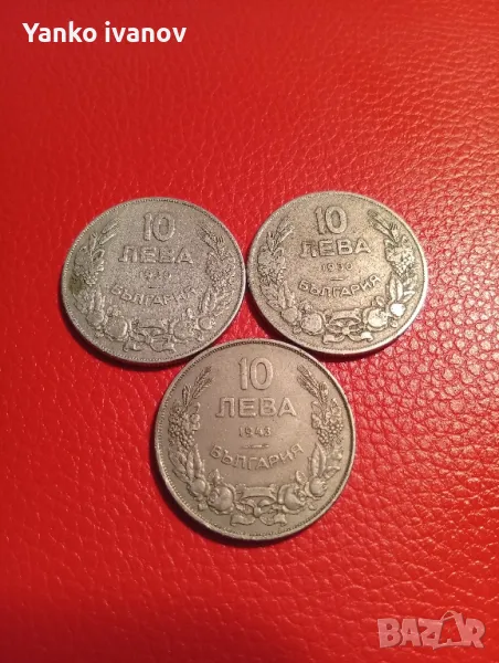 10лева 1930г ,10лв 1943г, снимка 1