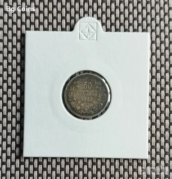 50 стотинки 1913 , снимка 1