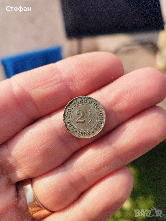Стара българска монета 2 1/2., снимка 1