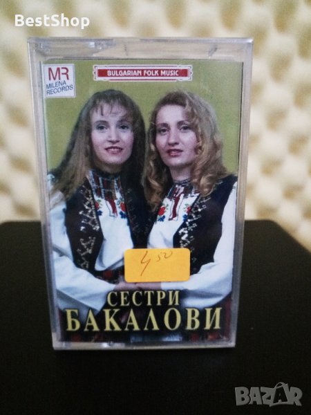 Сестри Бакалови, снимка 1