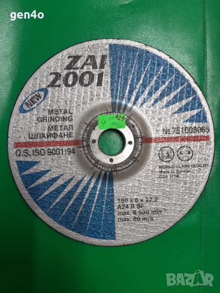 Диск за шлайфане на метал 180х6х22.2, снимка 1