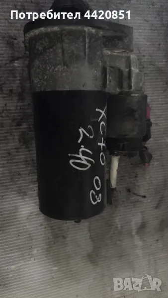 Стартер за Volvo Xc70 2008 - 0 001 109 264 / 30724473, снимка 1