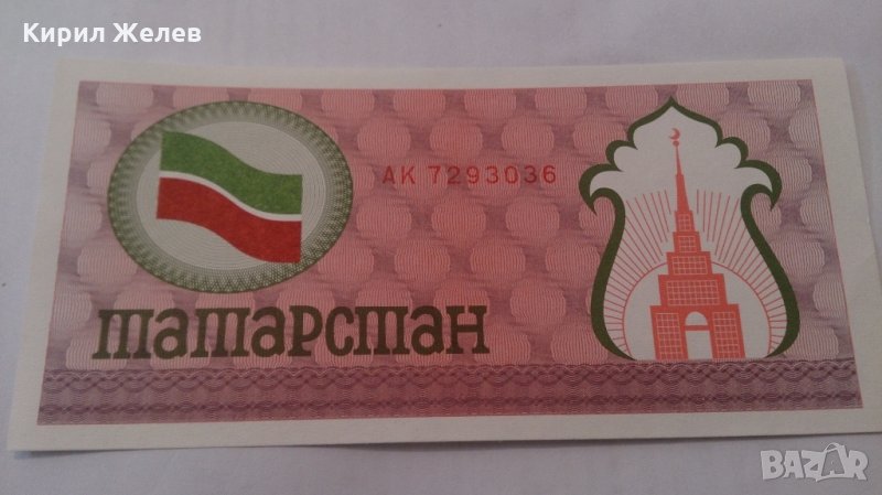 Банкнота -13222, снимка 1