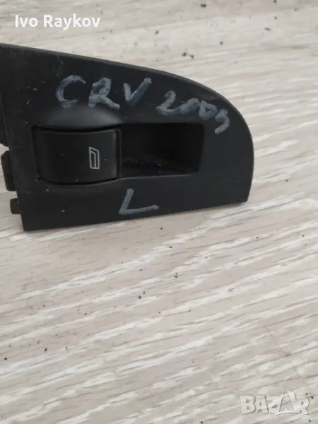 Бутон Стъкло За Honda CRV 2003, Audi 4B0 959 855, снимка 1