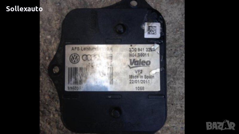 AFS moduli VW, снимка 1