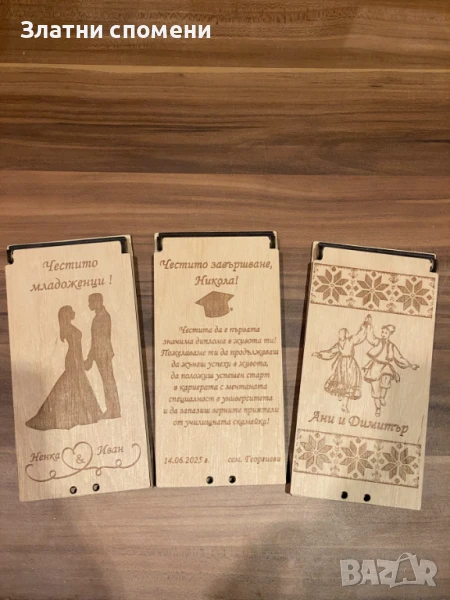 Персонален ПЛИК ЗА ПАРИ – жест със стил и послание, снимка 1