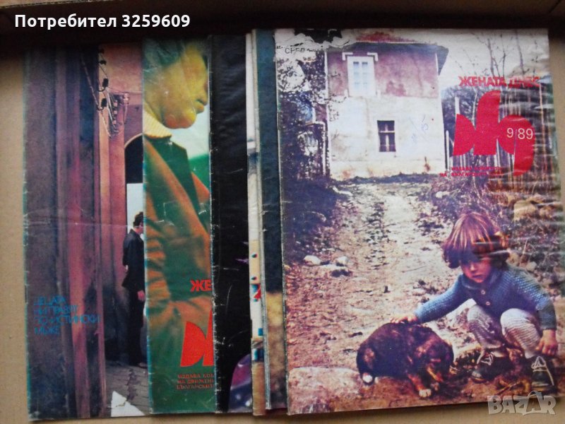 сп. „ЖЕНАТА ДНЕС“ – 6 бр., снимка 1