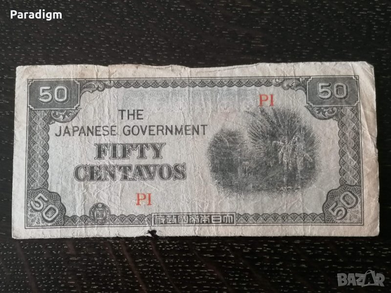 Банкнота - Филипини - 50 центавос | Японска окупация, снимка 1