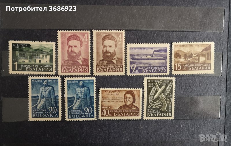  100 г. от рождението на Христо Ботев. -, снимка 1