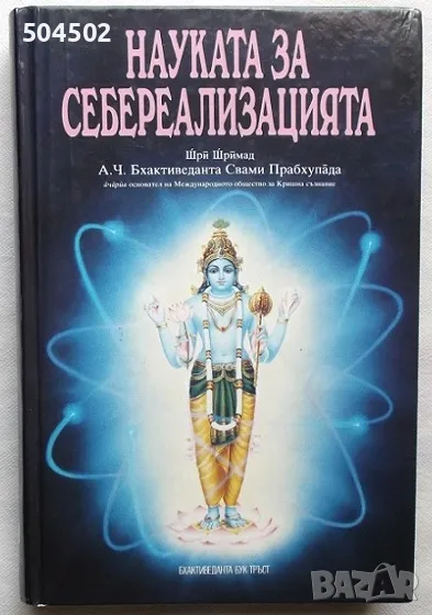 2 ведически книги и Зодиак - всичко за вашата зодия, снимка 1