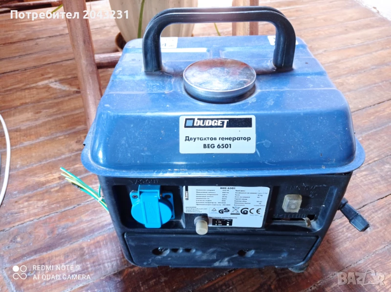 Бензинов двутактов генератор за ток , снимка 1