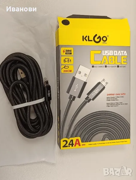 Кабел за зареждане 2 метра micro USB , снимка 1