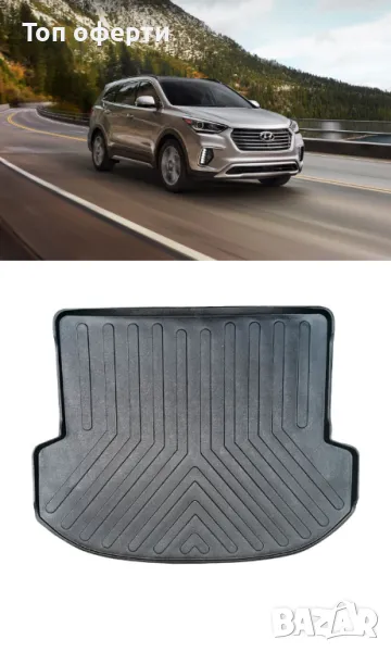 Стелка за багажник RizLine съвместима с Hyundai Santa Fe 2018+, снимка 1