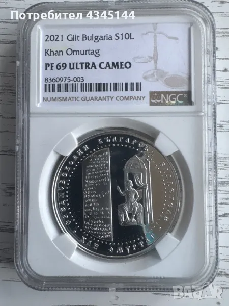 Хан”Омуртаг”, снимка 1