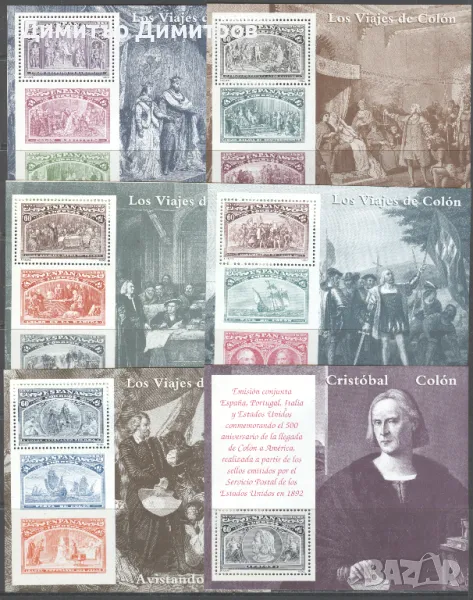 Испания 1992г. - 500г.от откриването на Америка  от Колумб, снимка 1