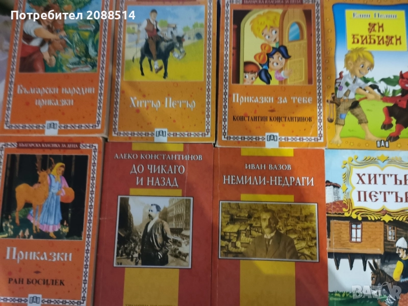 Ученическа художествена литература, снимка 1