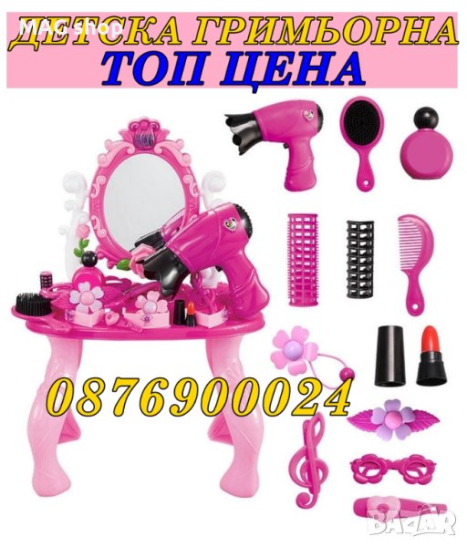 ПРОМО! Детска тоалетка маса за гримиране Гримьорна за малки принцеси, снимка 1