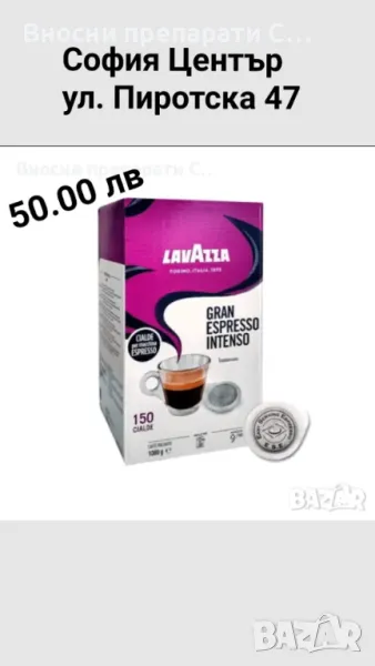 КАФЕ ЛАВАЦА   ФИЛТЪР ЕСПРЕСО ИНТЕНСО КАПСУЛИ Х 150 БР LAVAZZA ECE, снимка 1