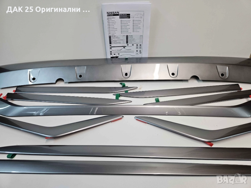 "NISSAN JUKE 2 KE6006P019DS Екстериорен стайлинг пакет  Нов Оригинален артикул ", снимка 1