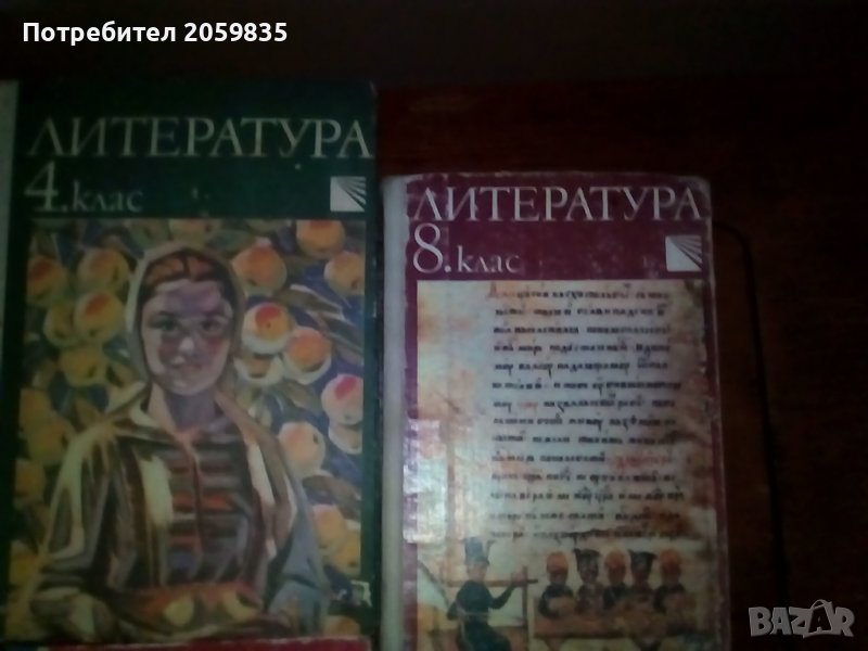 Учебници от СОЦ-а, снимка 1