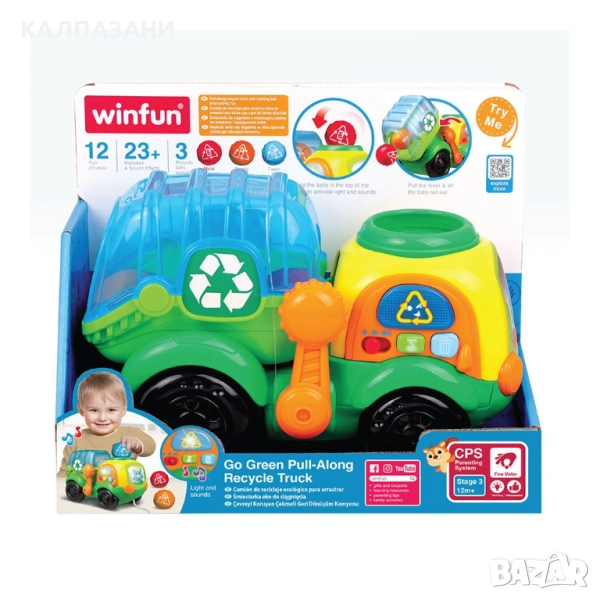 WINFUN 250302 - ЗАБАВЕН КАМИОН ЗА РЕЦИКЛИРАНЕ, снимка 1
