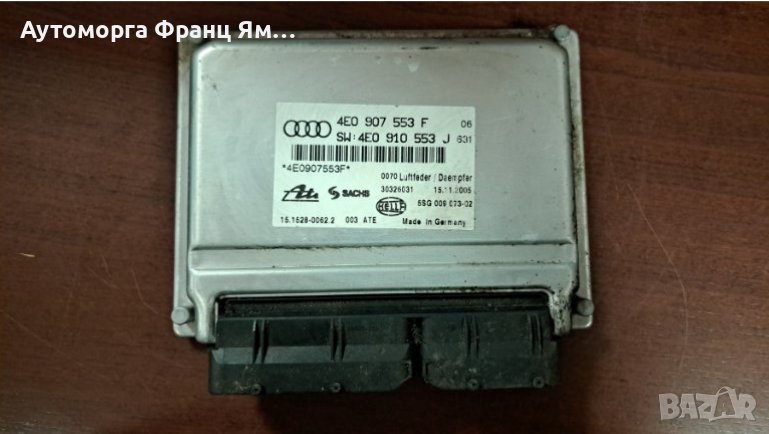4E0907553F  4E0910553 J AUDI A8, снимка 1