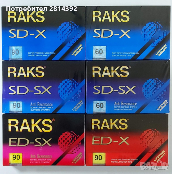 Нови аудио касети РАКС RAKS SWING INTERNATIONAL нормални и хромни ED-SX ED-X ED-S SD-X SD-SX, снимка 1