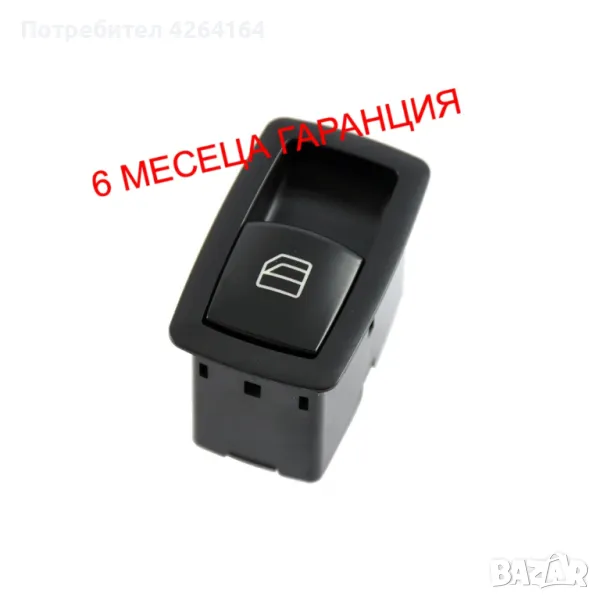 Бутон Копче W164 ; W251 ; X164 ; W245 ; W169, снимка 1