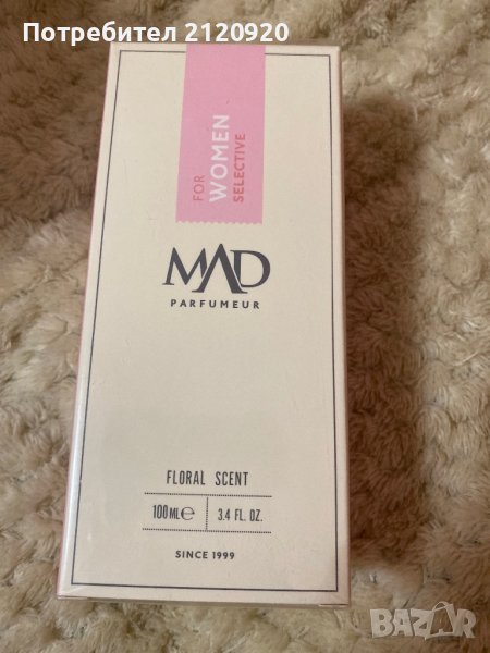 Траен и ароматен парфюм, снимка 1