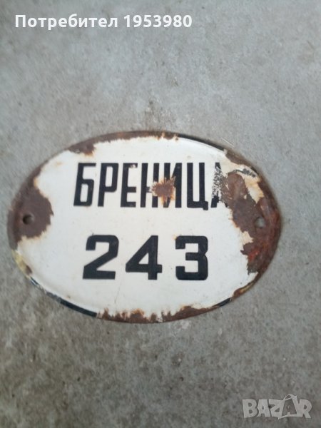 Стара емайлирана табела, снимка 1