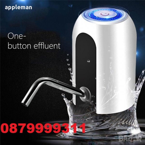 Електрически диспенсър помпа за минерална вода за всякакви бутилки, снимка 1