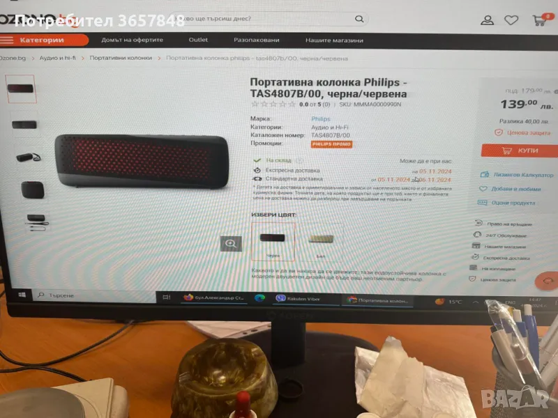  колона Philips , снимка 1