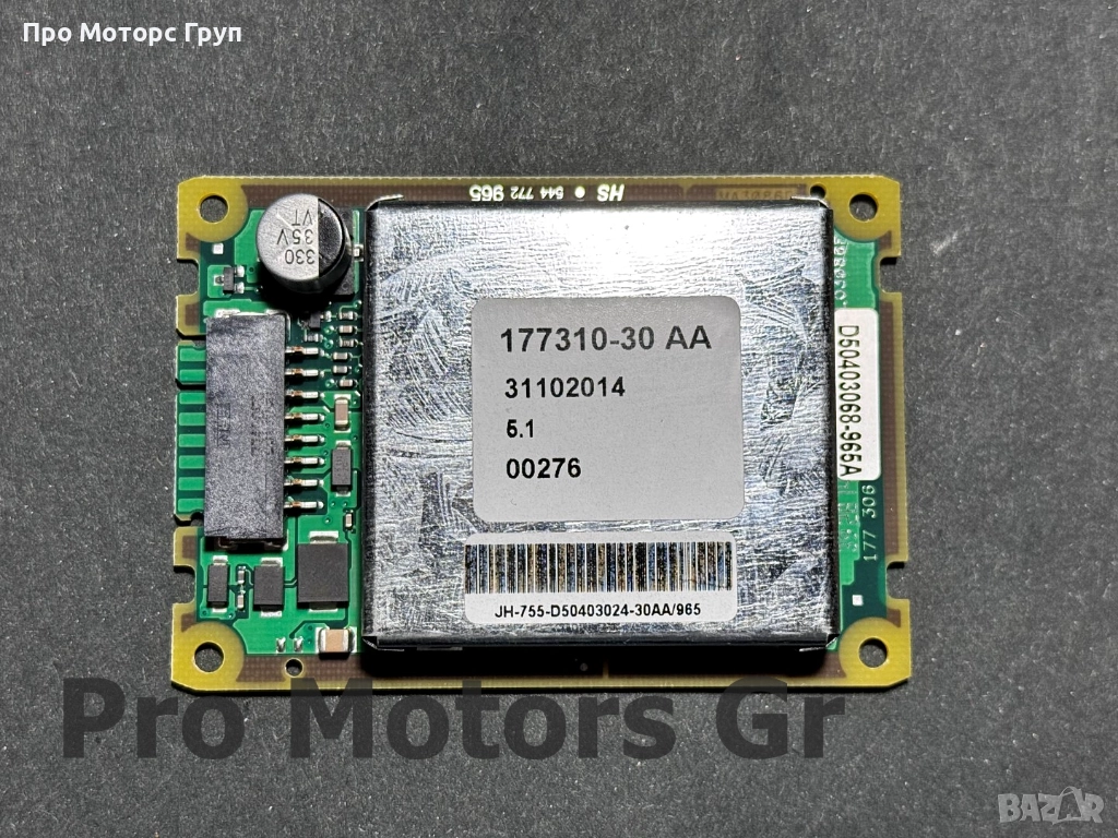 Модул светлини Баласт DRL LED TFL 177310-30AA, снимка 1