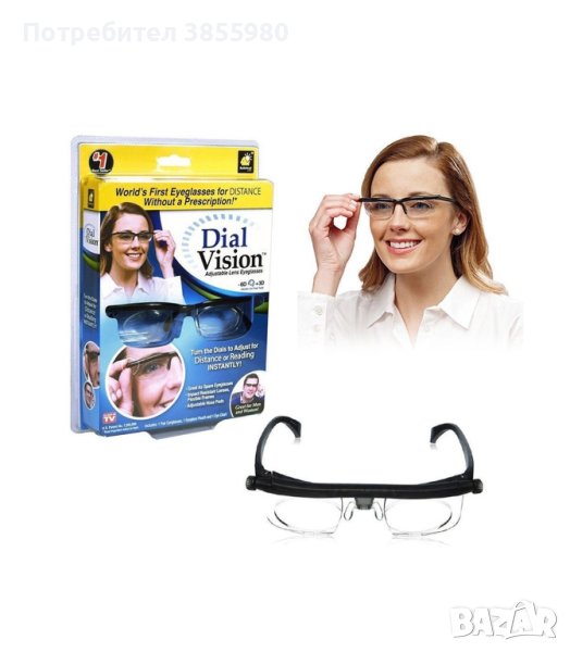 Универсални регулируеми диоптрични очила Dial Vision, снимка 1