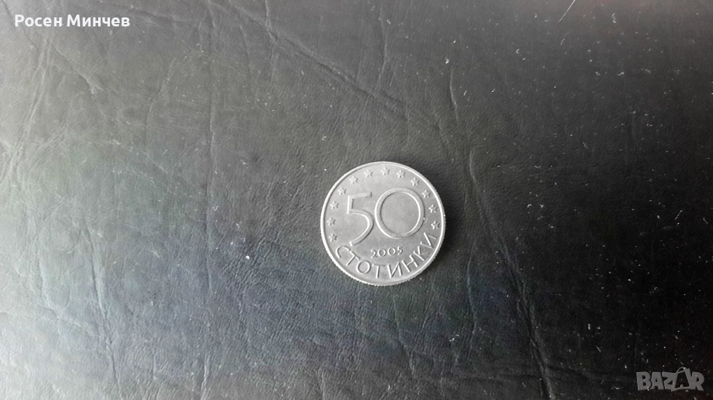 Възпоменателна монета от 2005 г.- Кандитатурата на България в ЕС , снимка 1