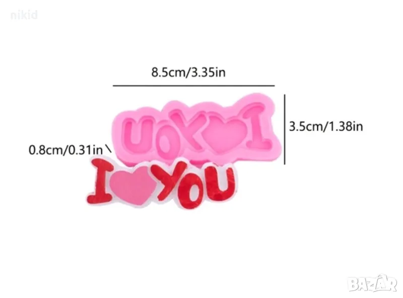 I love you Обичам те надпис силиконов молд форма фондан шоколад декор украса Свети Валентин, снимка 1