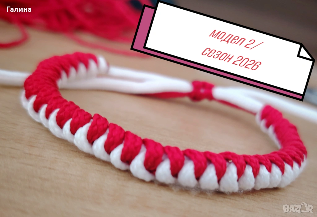 Мартенички гривни за всеки, снимка 1