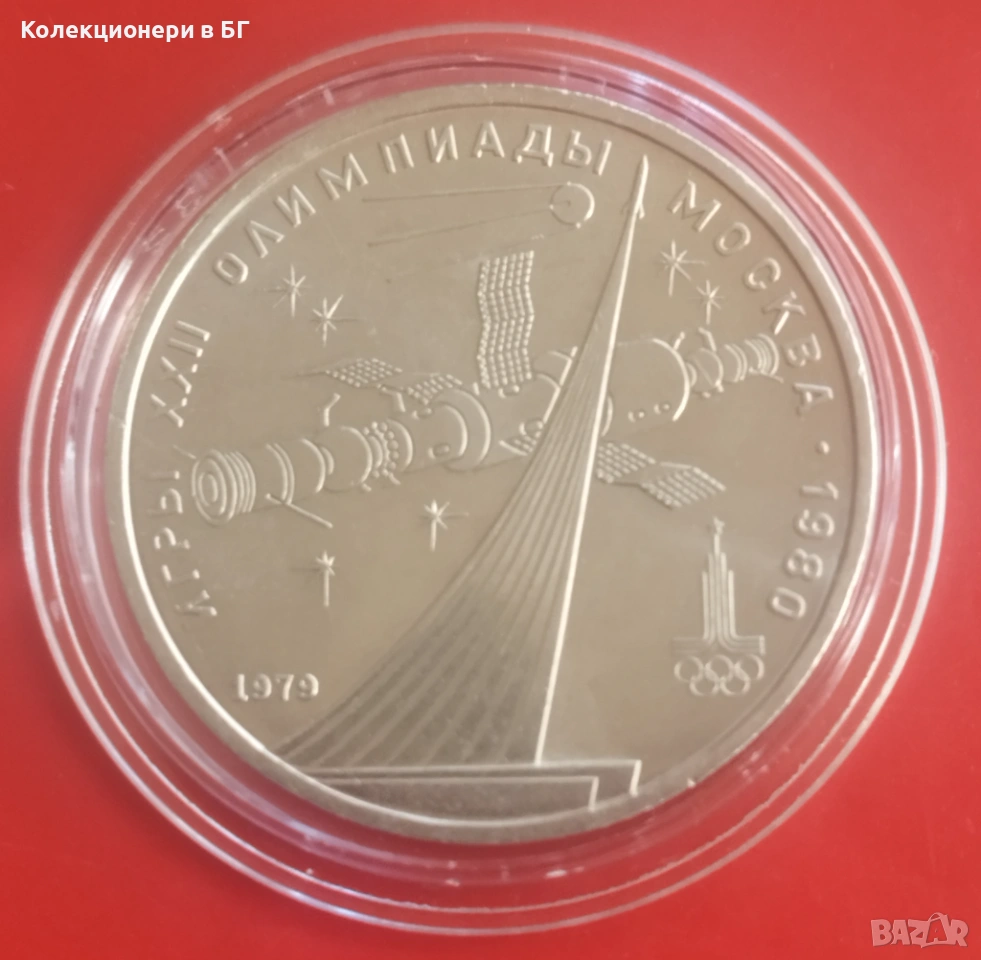 1 РУБЛА 1977 ГОДИНА - СССР, снимка 1