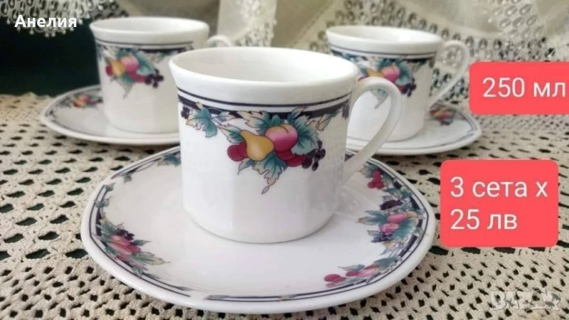 Красиви Royal Doulton с плодове, снимка 1