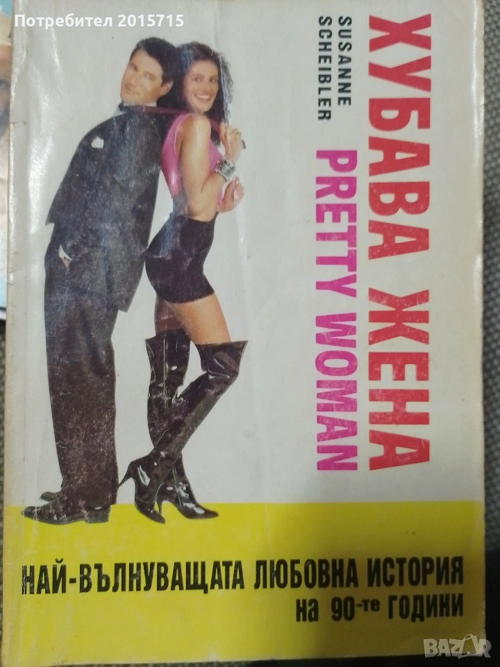Различни книги , снимка 1