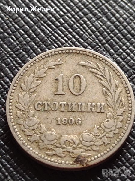 СТАРА РЯДКА МОНЕТА 10 стотинки 1906г. КНЯЖЕСТВО БЪЛГАРИЯ УНИКАТ ПЕРФЕКТНО СЪСТОЯНИЕ  КОЛЕКЦИЯ 32814, снимка 1