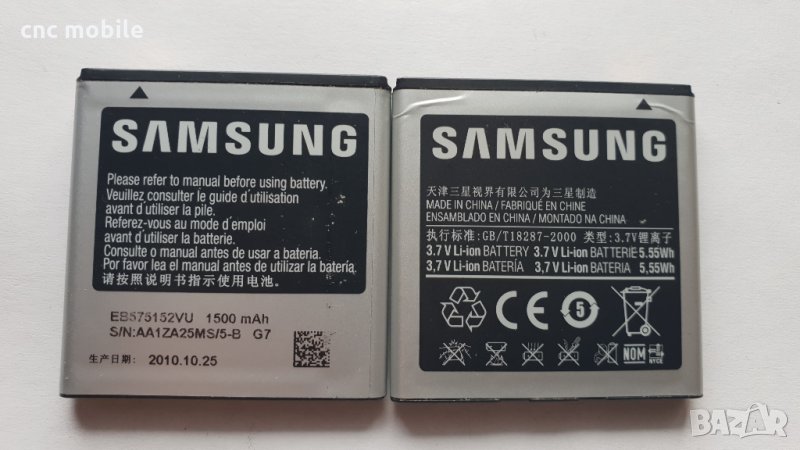 Батерия Samsung Galaxy S - Samsung GT-I9000 - Samsung GT-I9001 - Samsung GT-I9003, снимка 1