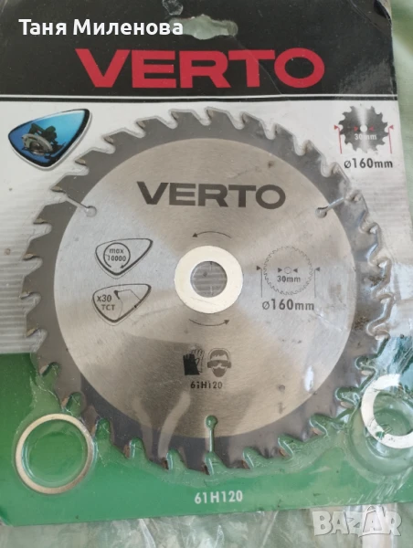 Диск за циркуляр Verto 160mm- 15 лв , снимка 1