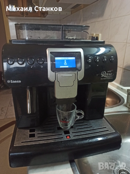 Кафе автомат Саеко Роял тъч капучино , снимка 1